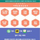 ★[충청도골프]솔라고cc 1박2일[01월] 190,000원~ 이미지