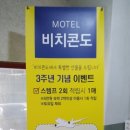 비치콘도모텔 이미지