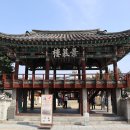 2026 병오년 태사묘 춘향제 엄숙하게 봉행 (1) 이미지