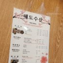 해도 | 서울대맛집 해도수산 내돈내산 솔직한후기