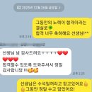 충남대학교 대학원 | 2026 전기 충남대학교 음악교육대학원 6명 전원 합격 후기 [음악사, 화성학]