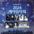 제야 음악 이미지