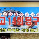 청하당구장