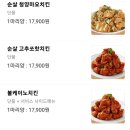 민찬닭강정 이미지