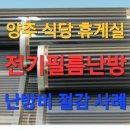아리랑휴게실