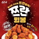 60계치킨 티스토리