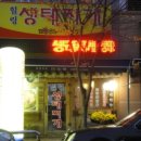 용구대로2469번길 이미지