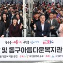 대전지체장애인협회 동구지회 이미지