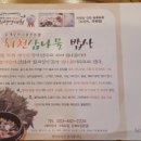 화천삼나물밥상 | 화천여행 후기 ★ 삼나물 (눈개승마 효능) 밥상 ★ 맛과 건강을 찾아서.. 화천군 지역특산물로 삼나물효능