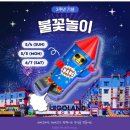 2025 레고랜드 식당 푸드코트 스핀짓주 탑승 야간개장 불꽃놀이 정보