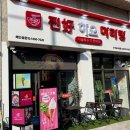 찐하오 마라탕 | 수색역 주변 깔끔한 은평구 맛집 찐하오 마라탕 수색뉴타운점 후기