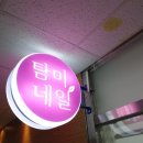 탐미네일