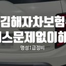 1급 명성정비 이미지