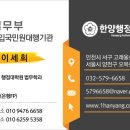 한양행정사 사무소 이미지