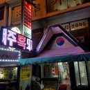 옛집생선구이 네이버블로그