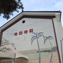 아라아띠펜션 네이버블로그