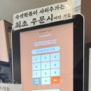 미치닥떡볶이 이미지