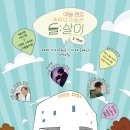 뜻밖의미술관 네이버블로그