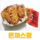 돈까스짱아산온양점