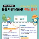 울릉유통 이미지