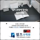 필즈수학원