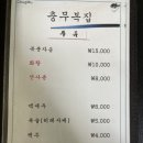 충무복집, 춘천 동면 장학리 복어 코스요리 맛집 솔직 후기