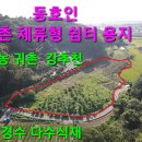 서산시 부석면 봉락리 2,507py 귀농 귀촌 동호인 체류형쉼터 농막용지 서산부동산 서산시부동산 서산토지 주말농장용지 농촌청년 지원금 이미지