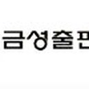 금성개발기획 이미지