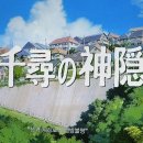 A-19 | <센과 치히로의 행방불명> 뮤지컬 내한공연 2층 A블록 19번, 20번 후기