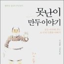 만두이야기