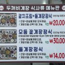 정직한게장 이미지