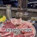 동화생고기 이미지