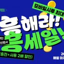 (주)흥이란