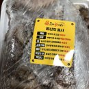 도야족발여수 | 도야족발 여수 죽림점 : 쫄깃한 족발 앞발 포장 후기 ! (배달주문가능)