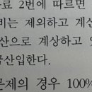 중급회계 / 수익 공사 / 워크북 4-27쪽 /용지구입비 / 용지구입비도 진행률에 따라 원가로 인식하나요? 이미지