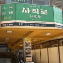 쿨캐치 | 경복궁역 맛집 사직로 서울 | 참나무 소갈비, 평양냉면 | 내돈내산 솔직 후기 | 캐치테이블 웨이팅 꿀팁