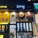 오마뎅시흥