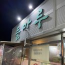 통정9로 이미지