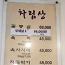 동서정육점