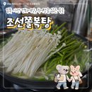 세계지리 여행 | 조선쫄복탕｜목포 여행 마지막 날, 맑은 쫄복지리로 해장한 목포복국집 후기