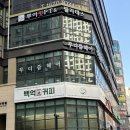 달콤한 팝콘 | 백억커피 아메리카노, 달콤한 팝콘 내돈내산 솔직후기