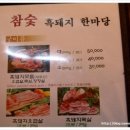 돼지한마당 Daum카페