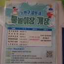 비석골근린공원물놀이장 | 노원구 비석골근린공원 물놀이장