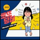 ♥ 자신의 로또 행운일 알려드려요♥ 이미지