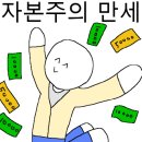 한미네수산