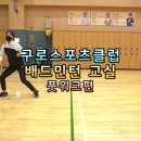 구로스포츠클럽 이미지