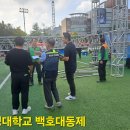 한경대학교 가을 축제 사전점검 이미지