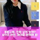 세컨찬스 - 남구 돋질로 76 | 폴로 보이즈 꽈배기 니트, 여자가 입어도 될까? 후기 분석으로 파헤친 핵심 정보