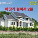 홍성공인중개사사무소 이미지