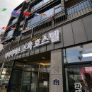 파라다이스 스파 호스텔 이미지